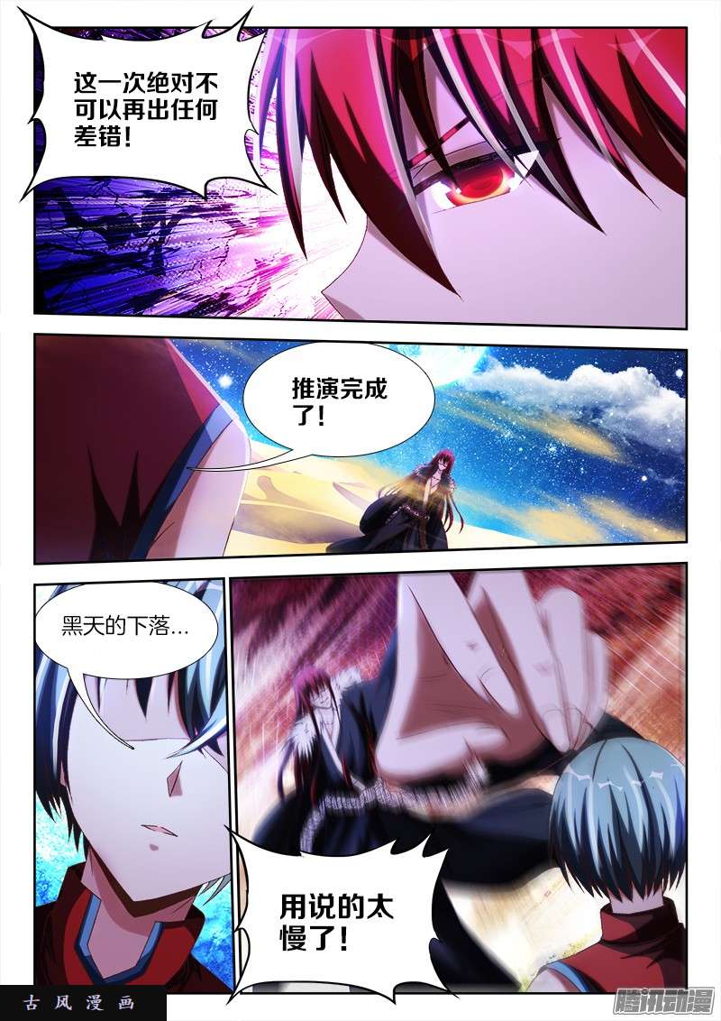我的天劫女友234、封印禁制！