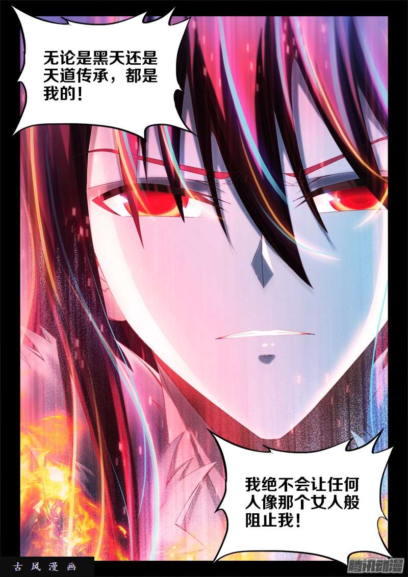 我的天劫女友234、封印禁制！