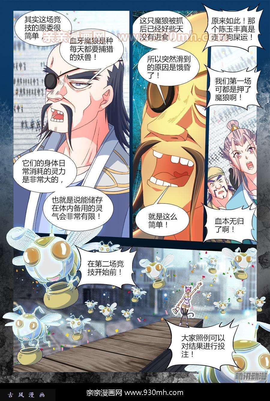 我的天劫女友316、虚遗剑士