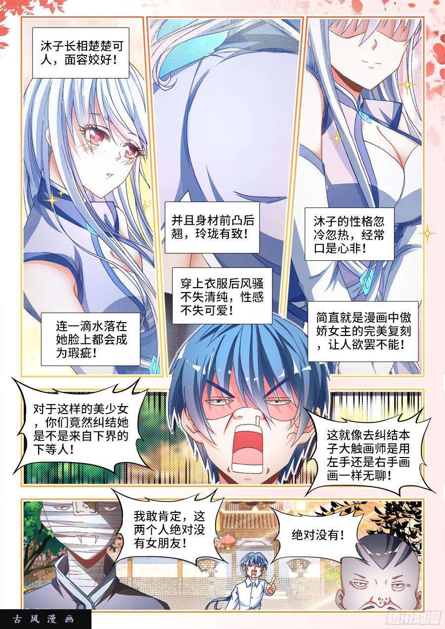 我的天劫女友329、再次晋级元婴！