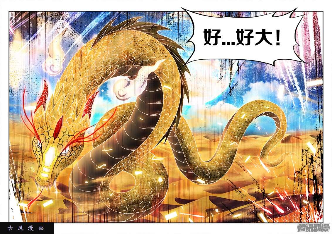 我的天劫女友250、渡劫