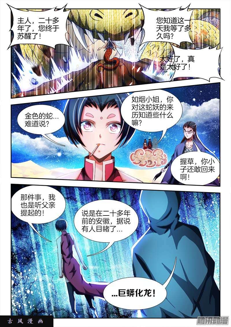 我的天劫女友250、渡劫