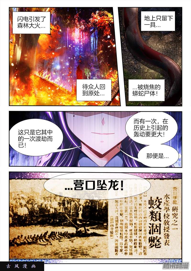 我的天劫女友250、渡劫