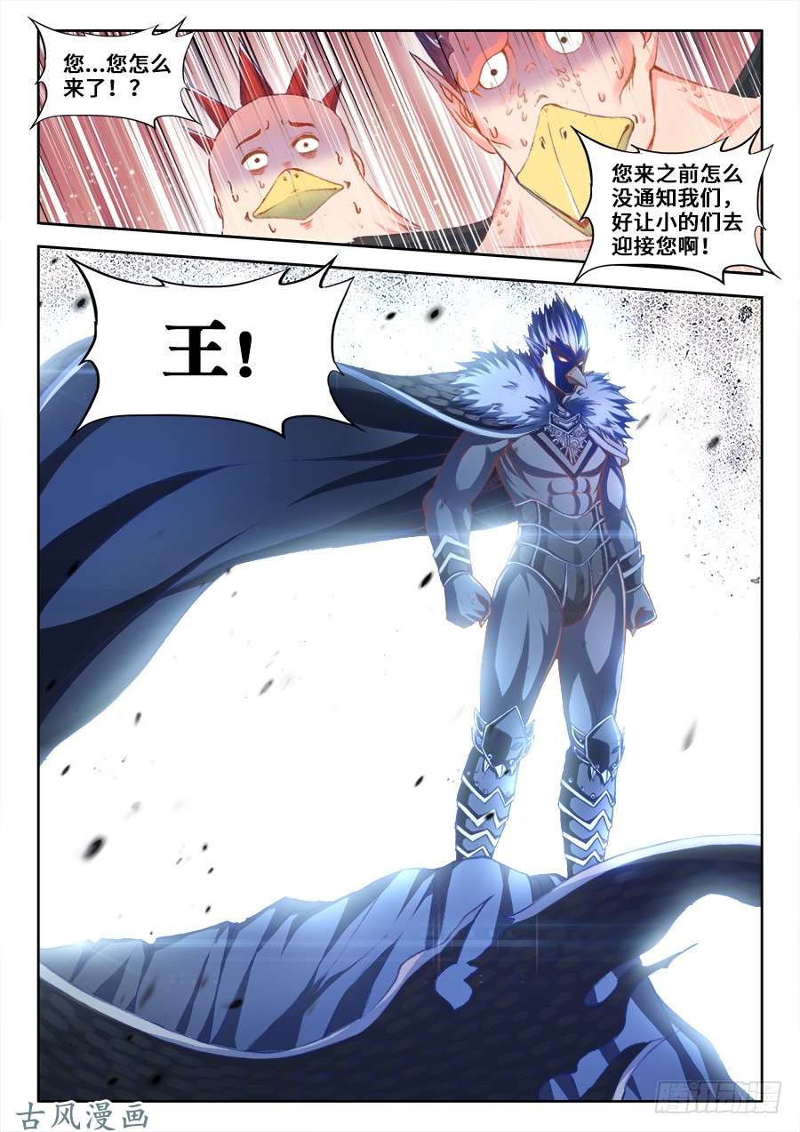 我的天劫女友356、心跳！