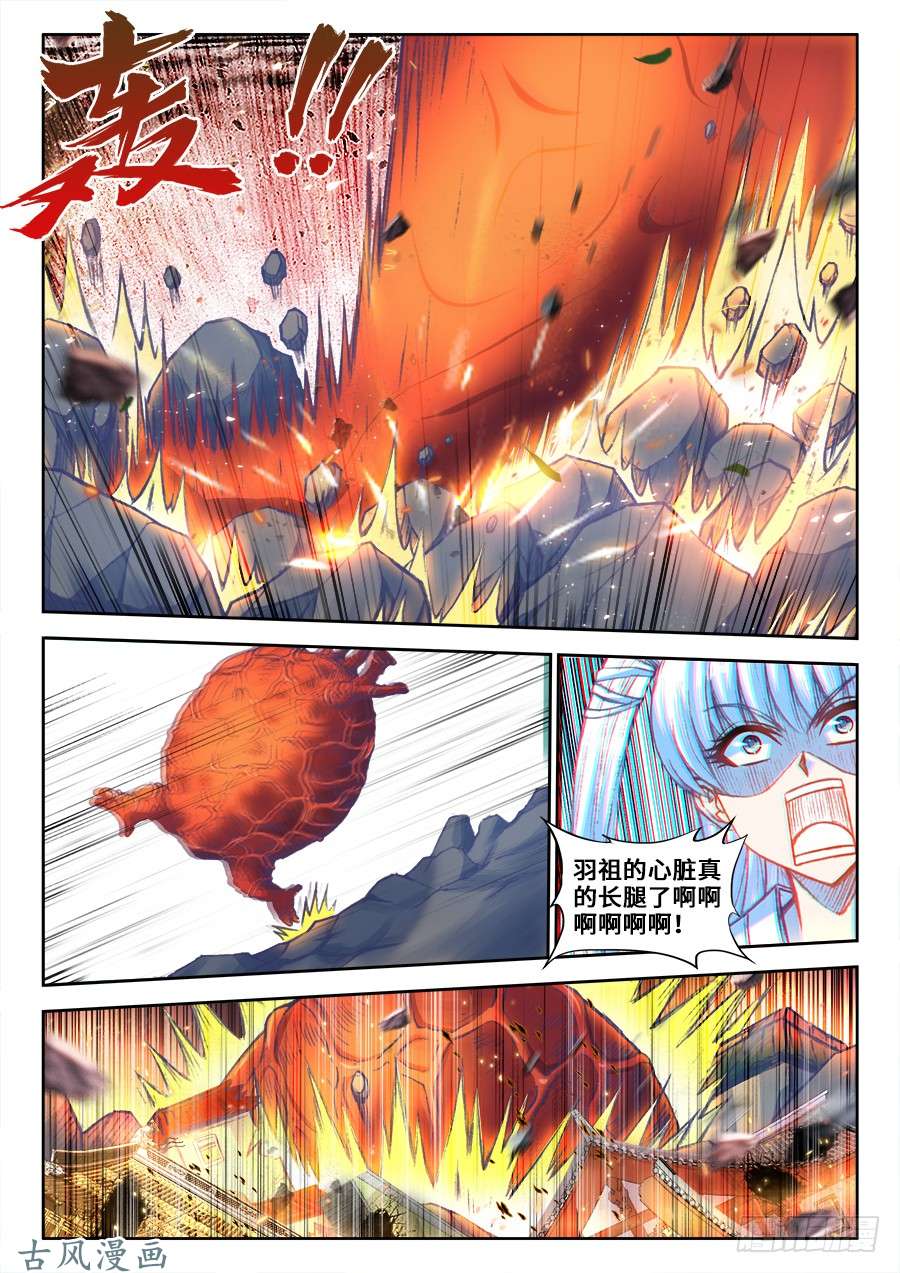 我的天劫女友356、心跳！