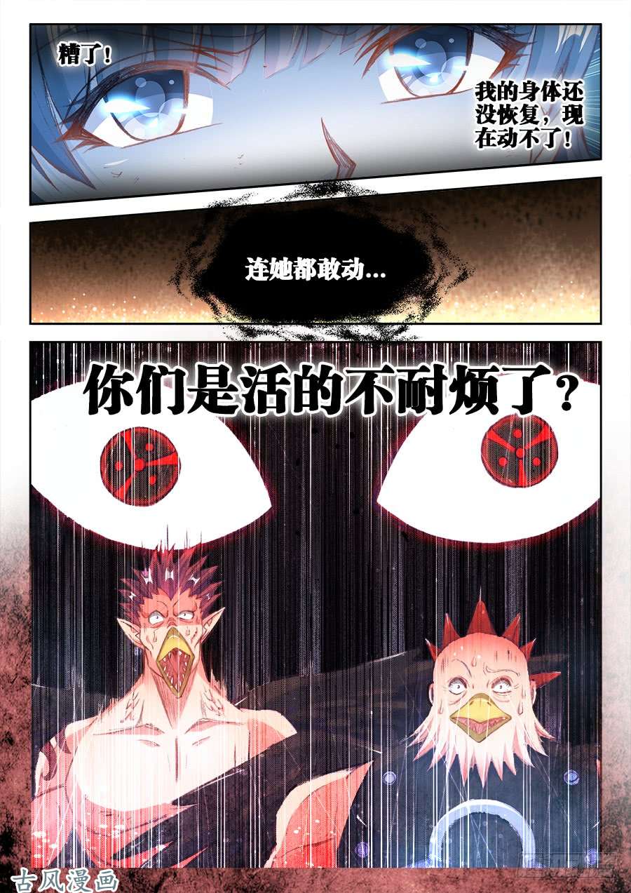 我的天劫女友356、心跳！