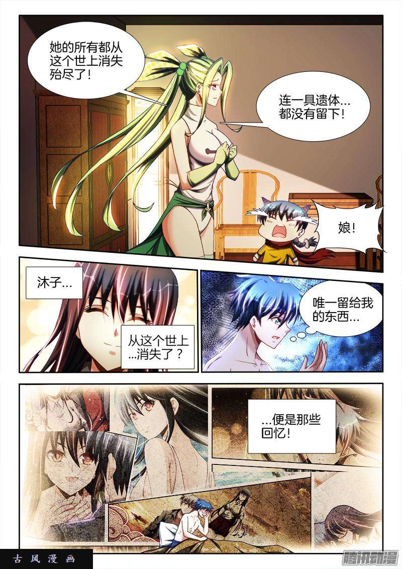 我的天劫女友262、重逢