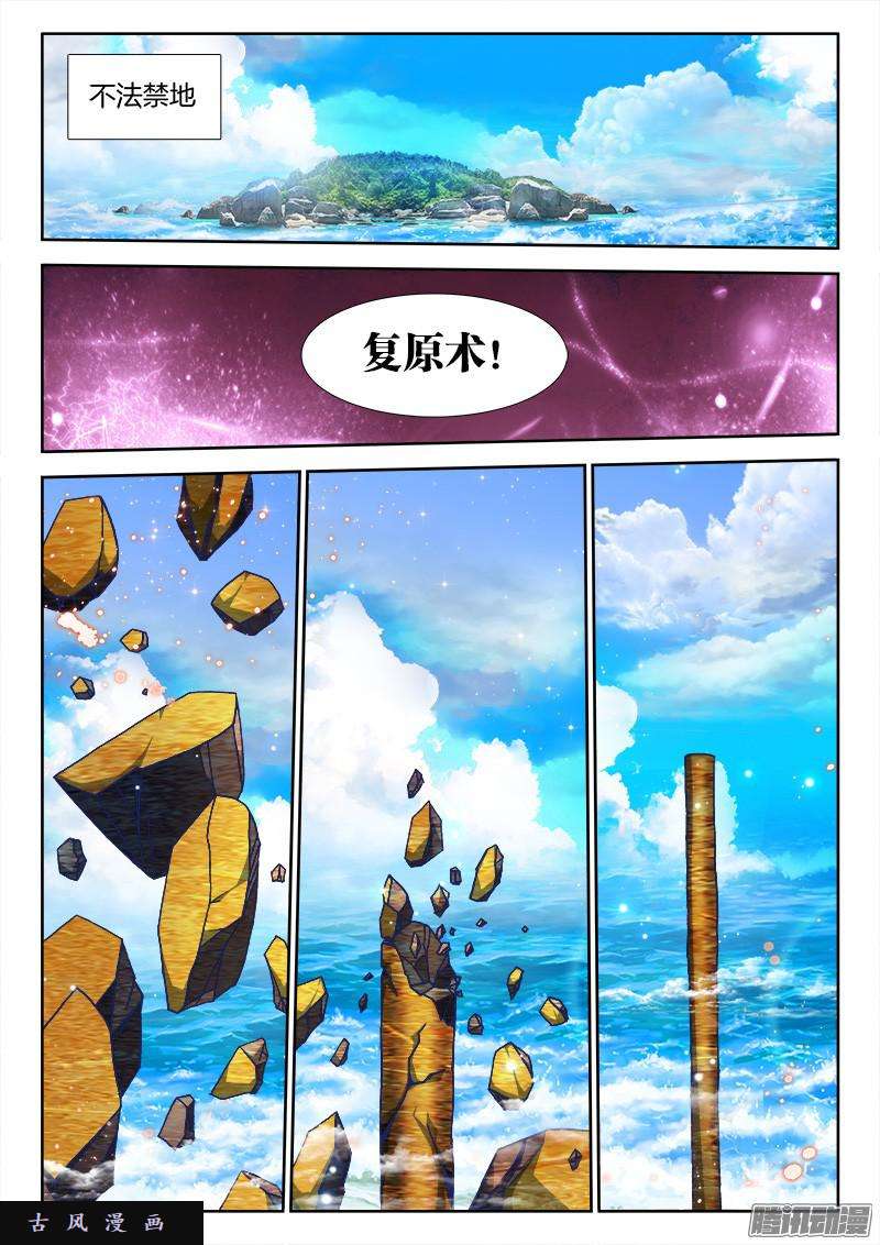 我的天劫女友262、重逢