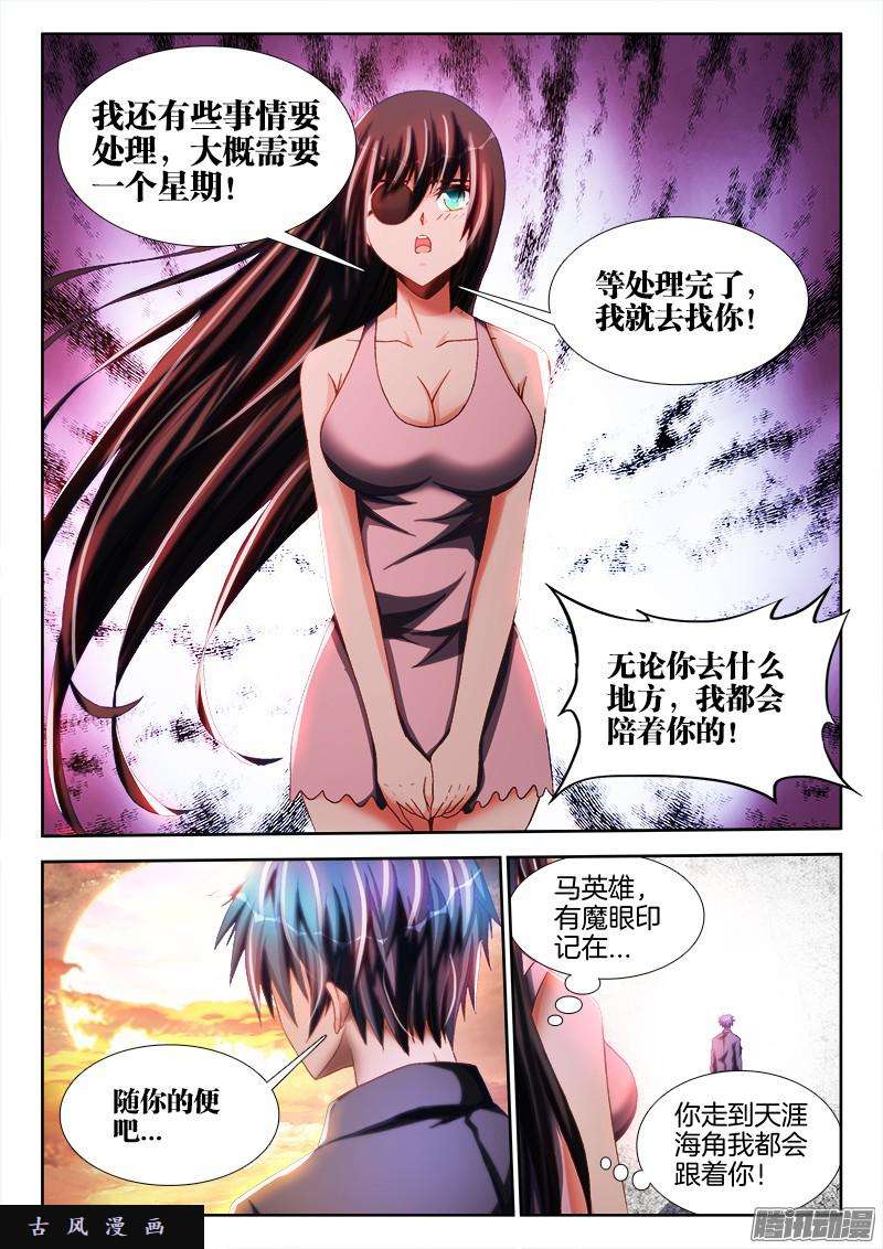 我的天劫女友262、重逢