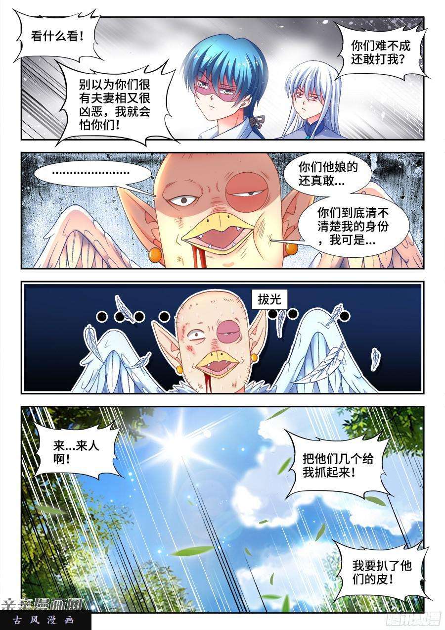 我的天劫女友345、将军的约会