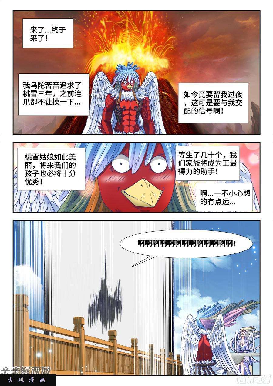 我的天劫女友345、将军的约会
