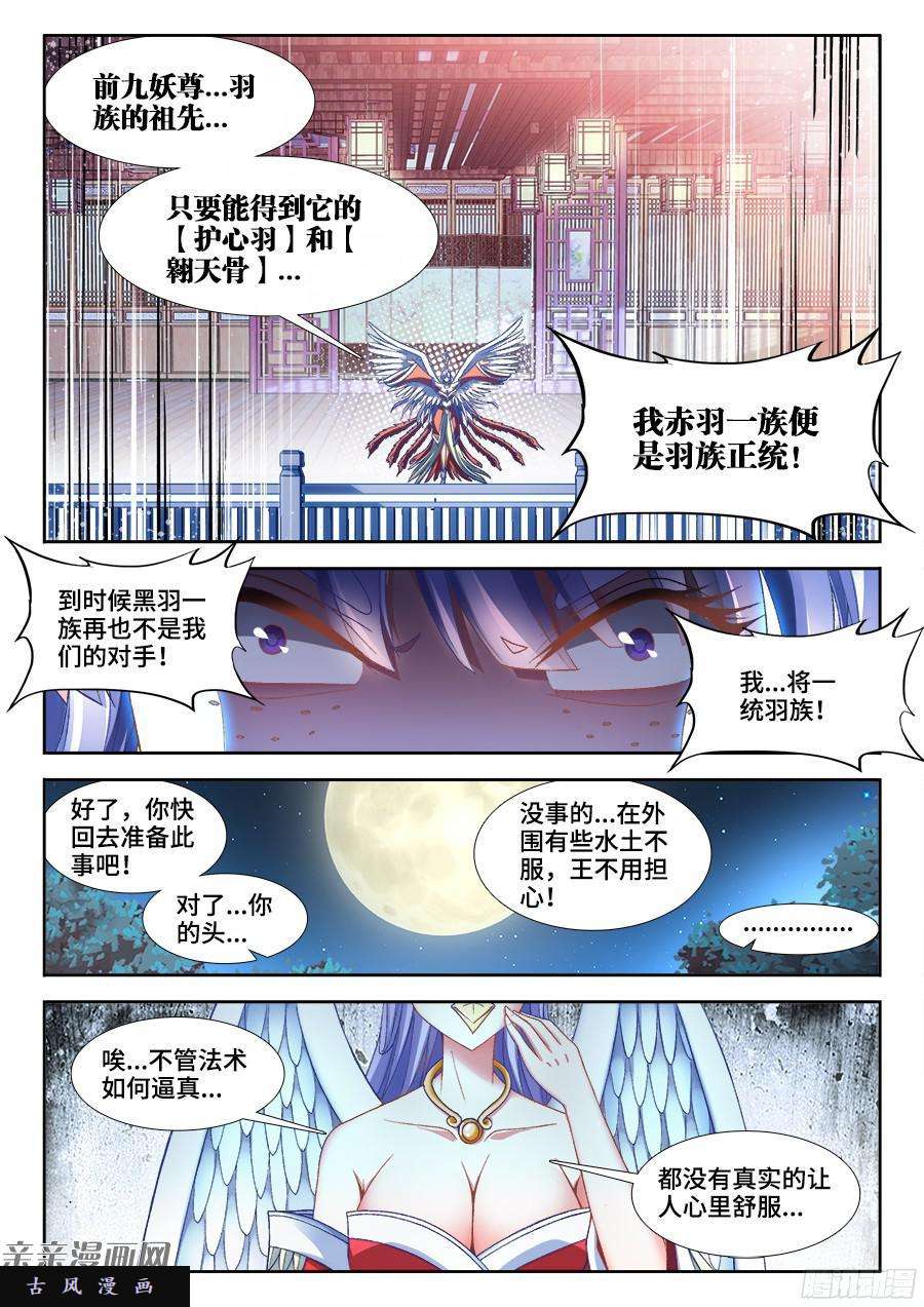 我的天劫女友346、求生欲