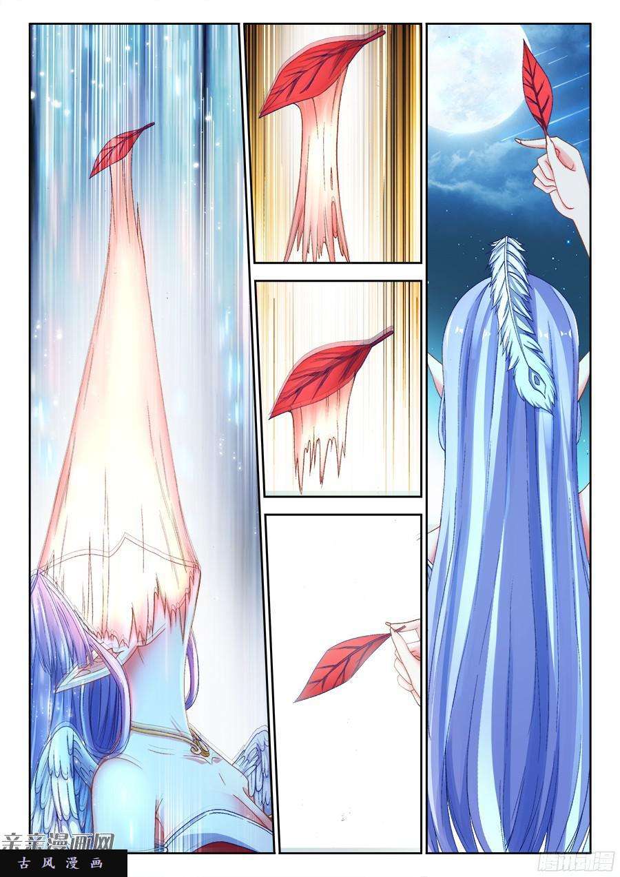 我的天劫女友346、求生欲