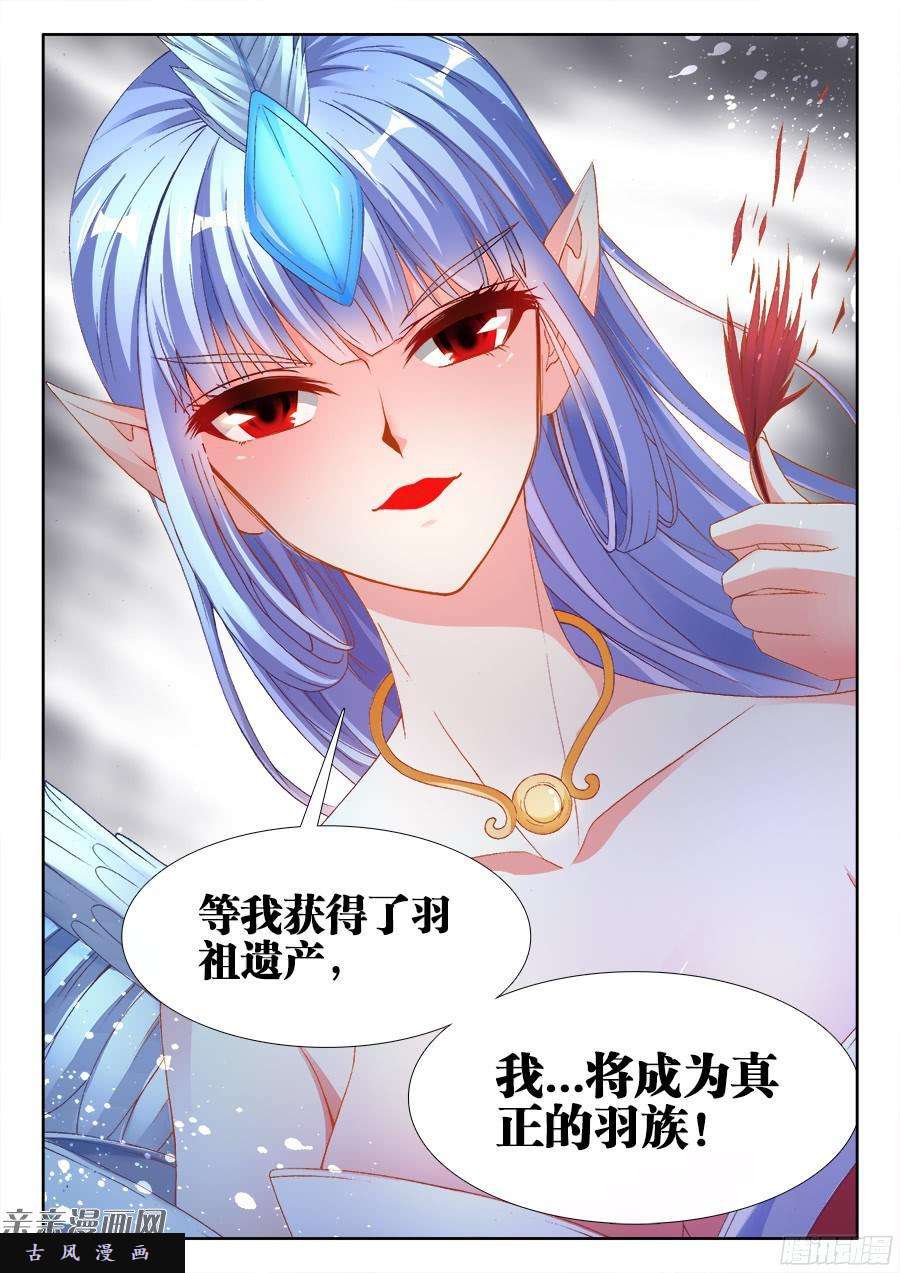 我的天劫女友346、求生欲