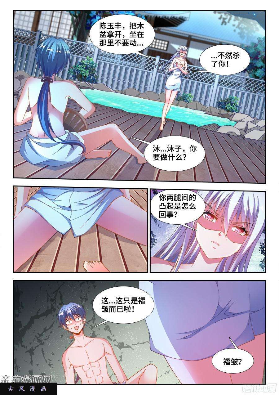 我的天劫女友346、求生欲