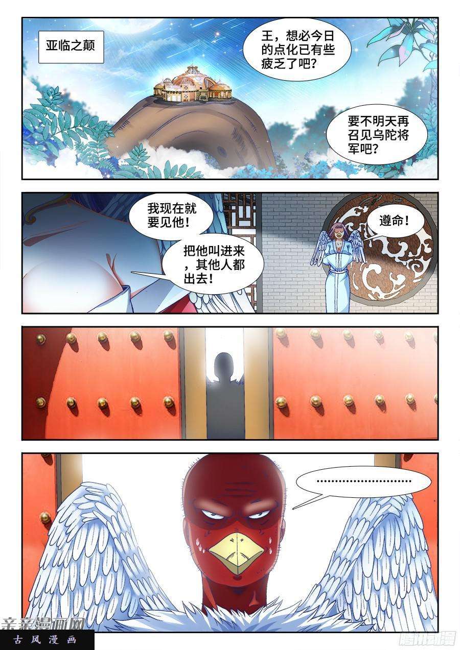 我的天劫女友346、求生欲