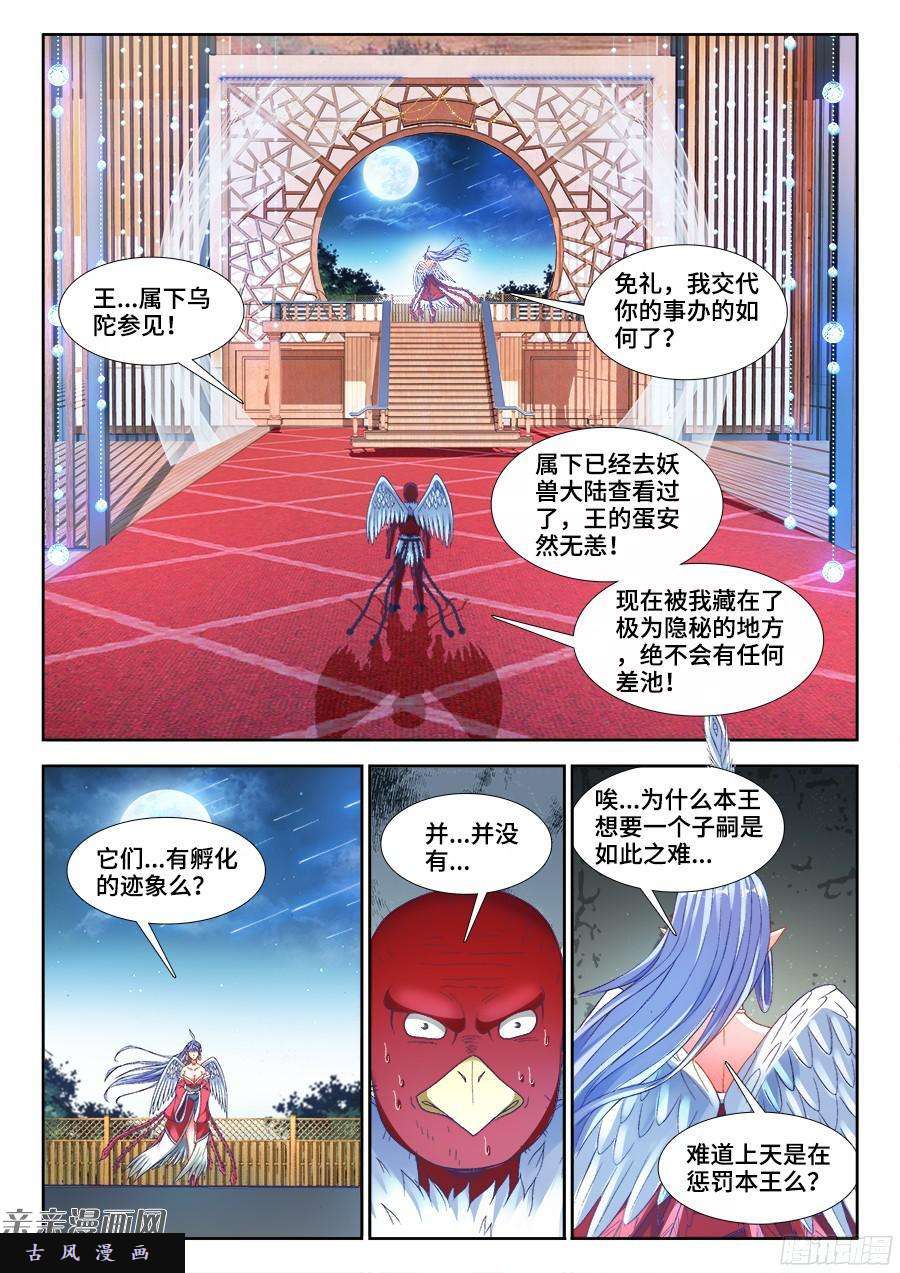 我的天劫女友346、求生欲