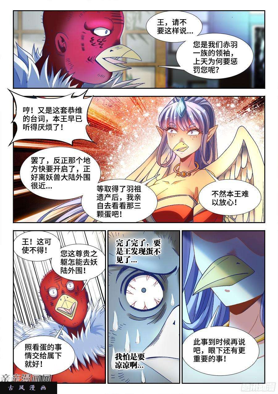 我的天劫女友346、求生欲