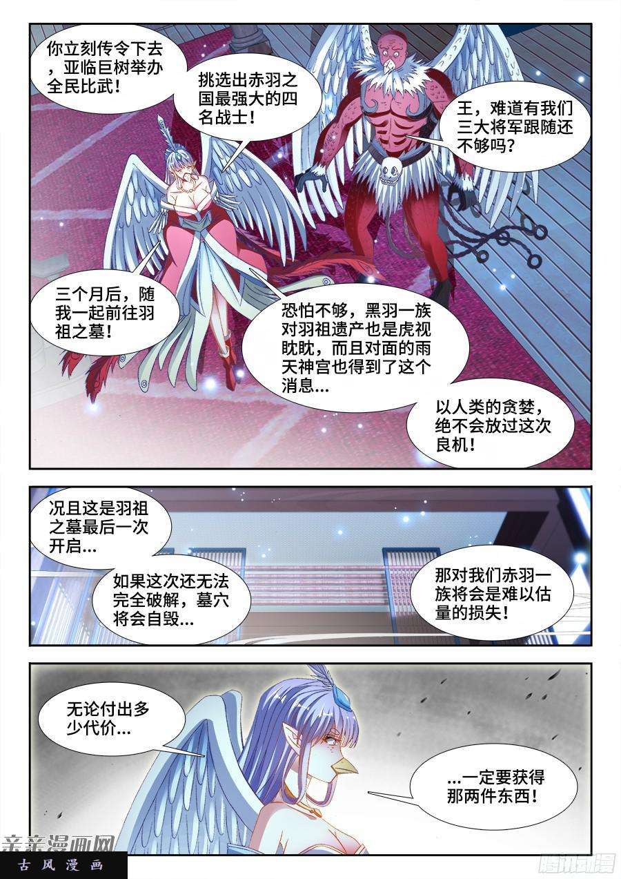 我的天劫女友346、求生欲