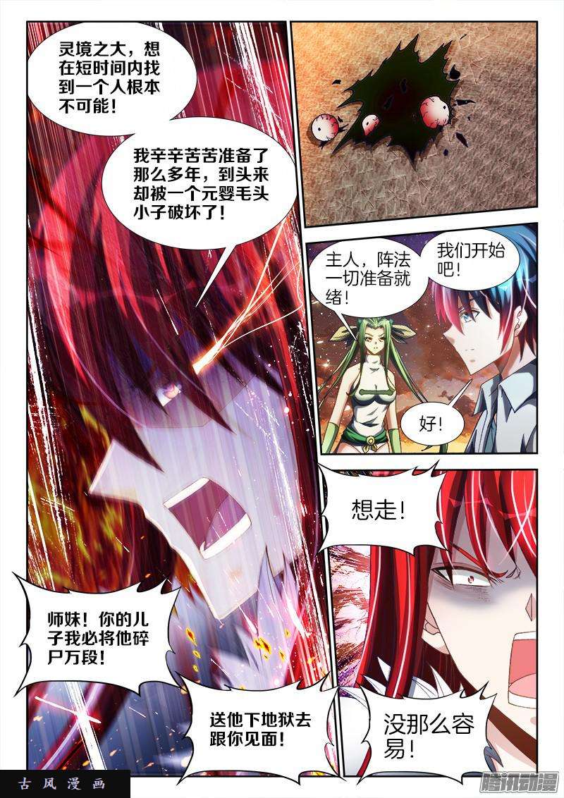 我的天劫女友278、合体