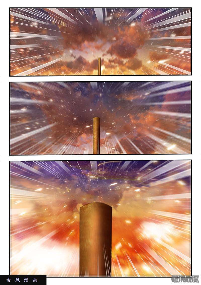 我的天劫女友278、合体