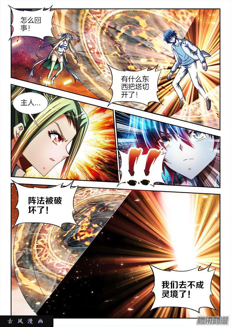 我的天劫女友278、合体