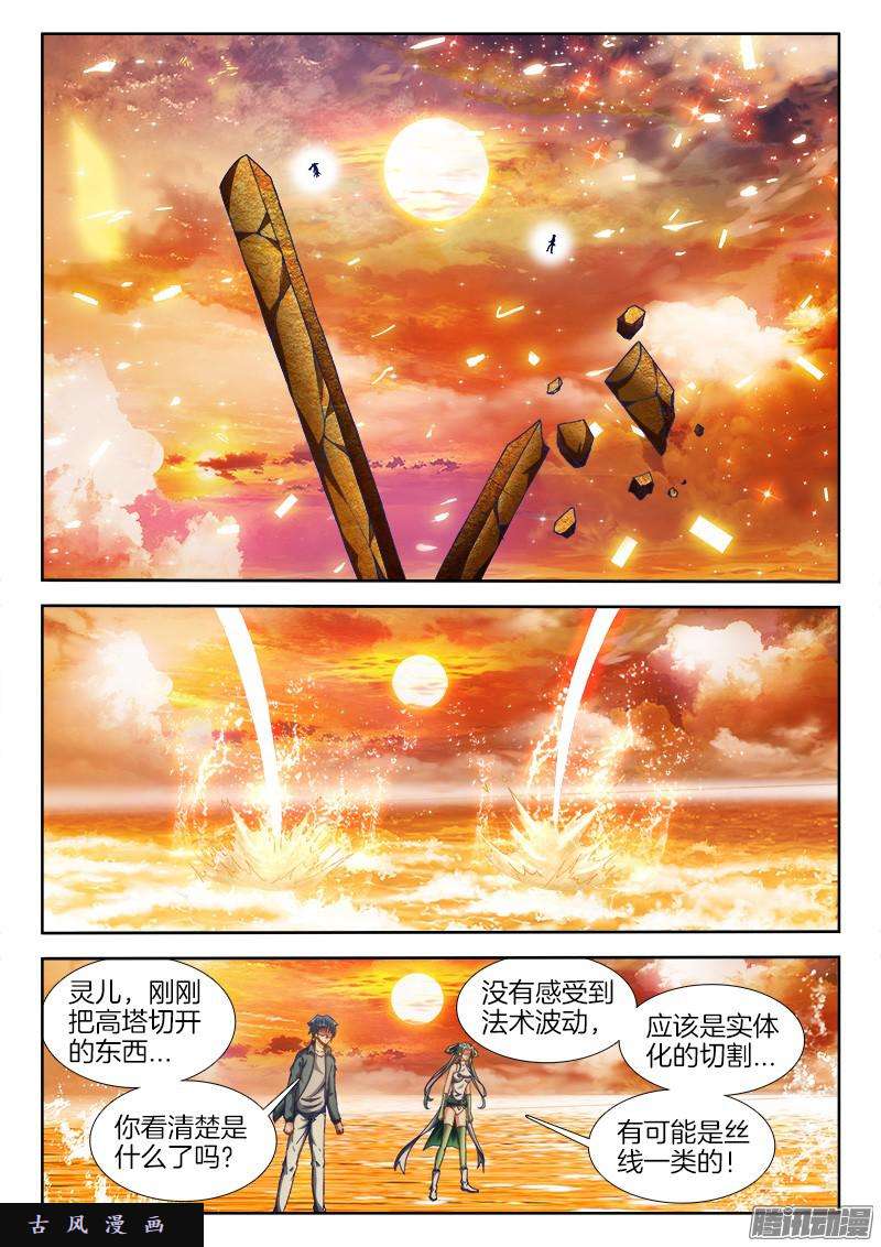 我的天劫女友278、合体