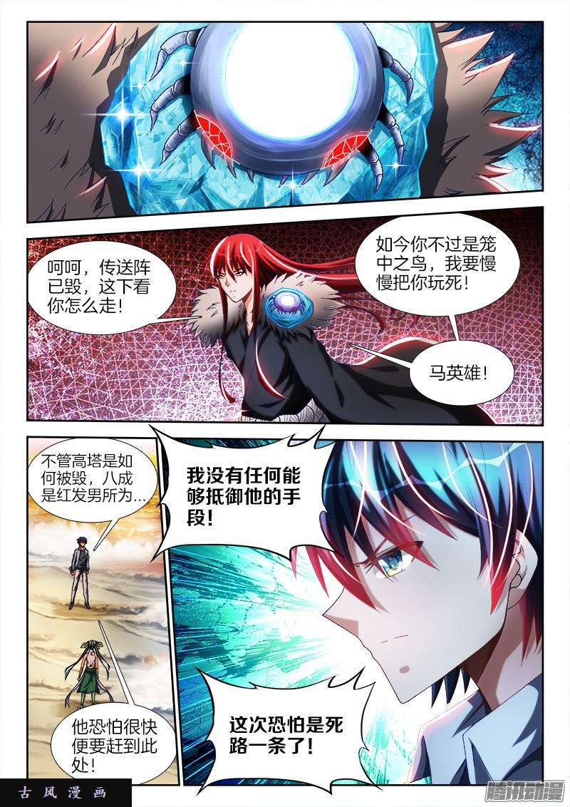 我的天劫女友278、合体