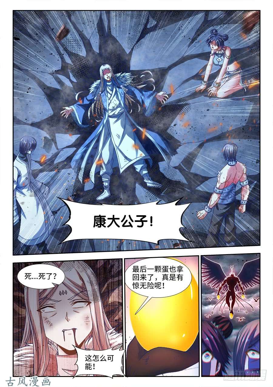 我的天劫女友337、妖尊大人！？