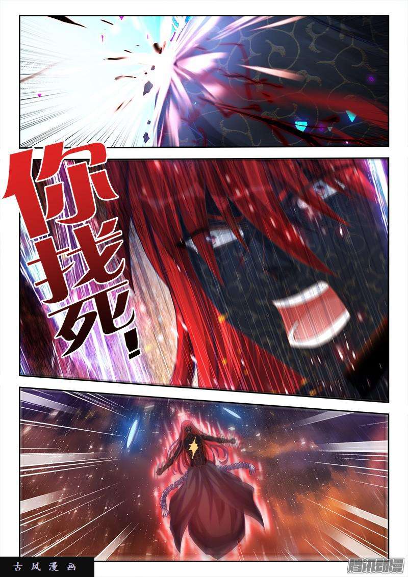 我的天劫女友282、分离