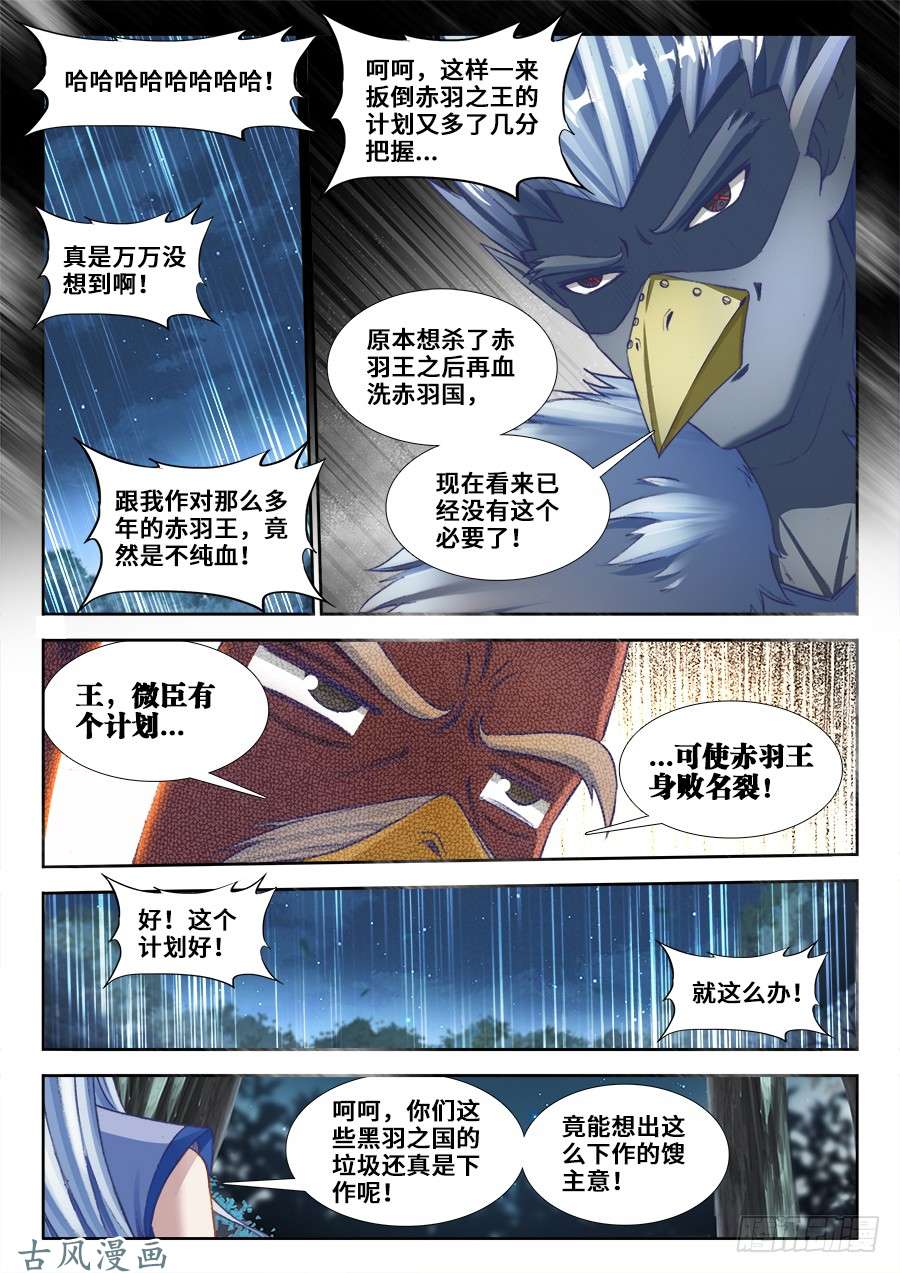 我的天劫女友361、剑意