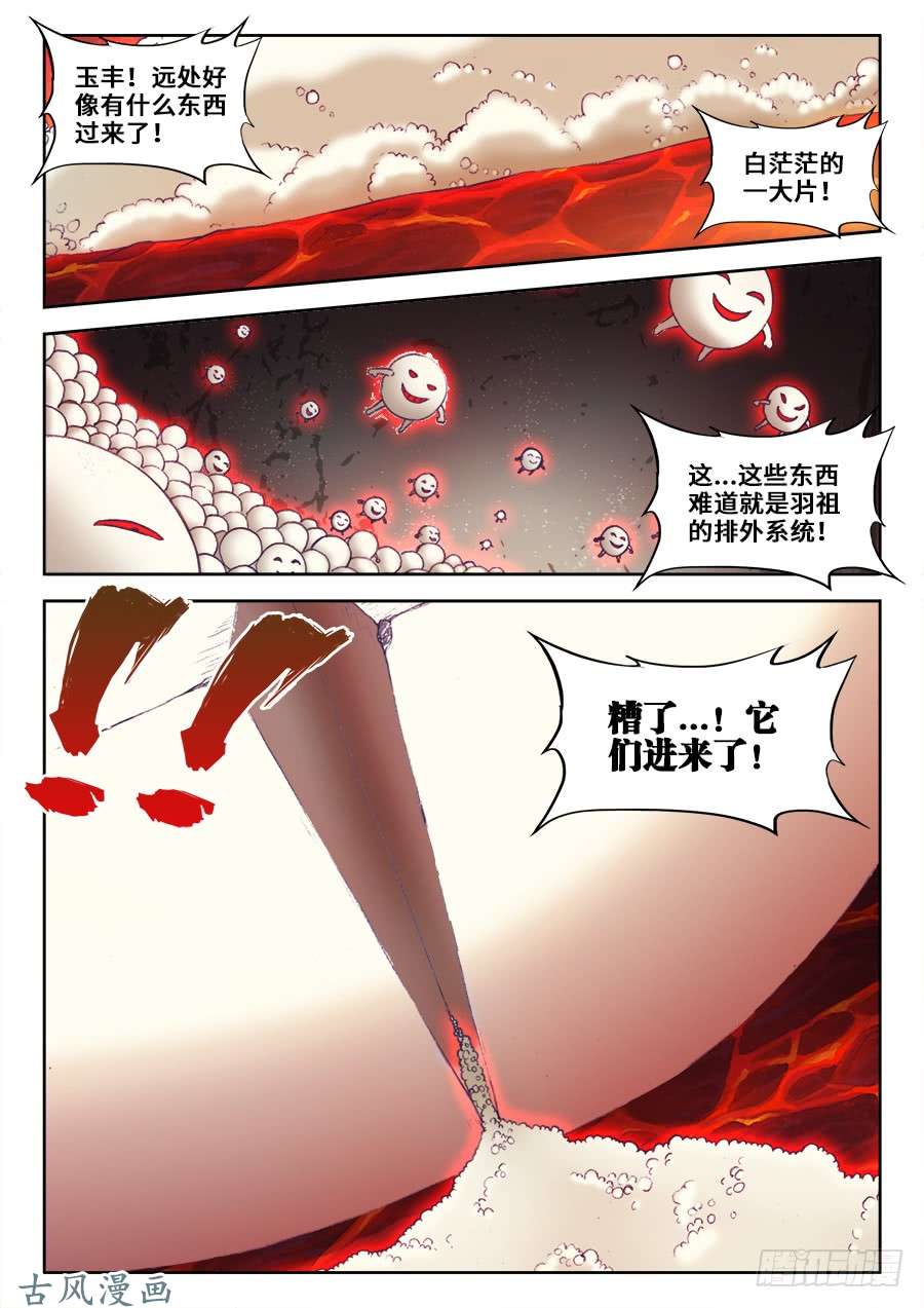 我的天劫女友361、剑意