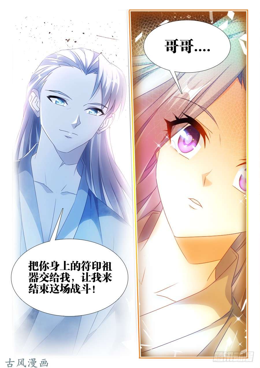 我的天劫女友370、哥哥