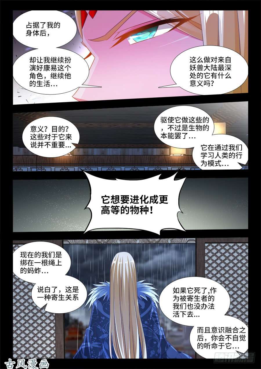 我的天劫女友372、不分彼此