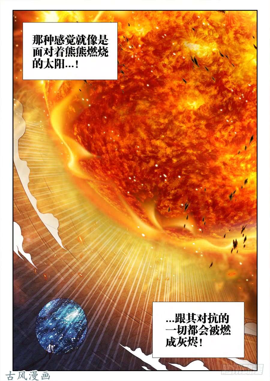 我的天劫女友375、孵化！