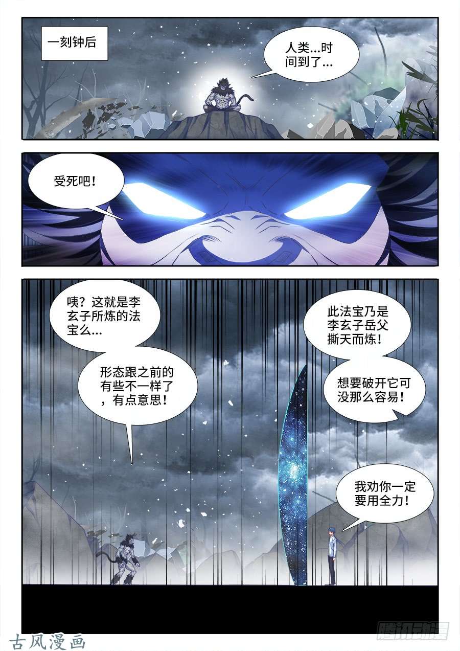 我的天劫女友375、孵化！