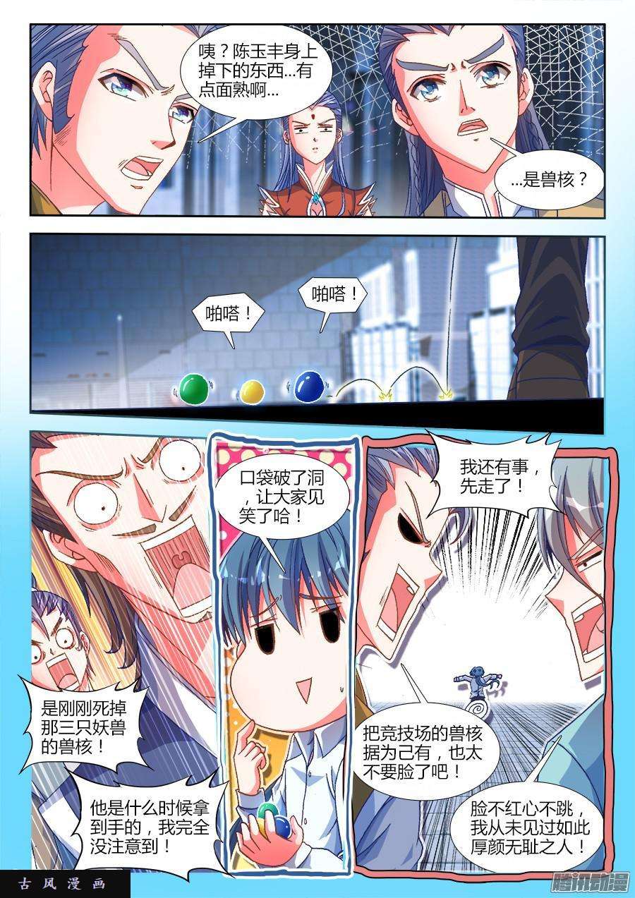 我的天劫女友320、我的字典里