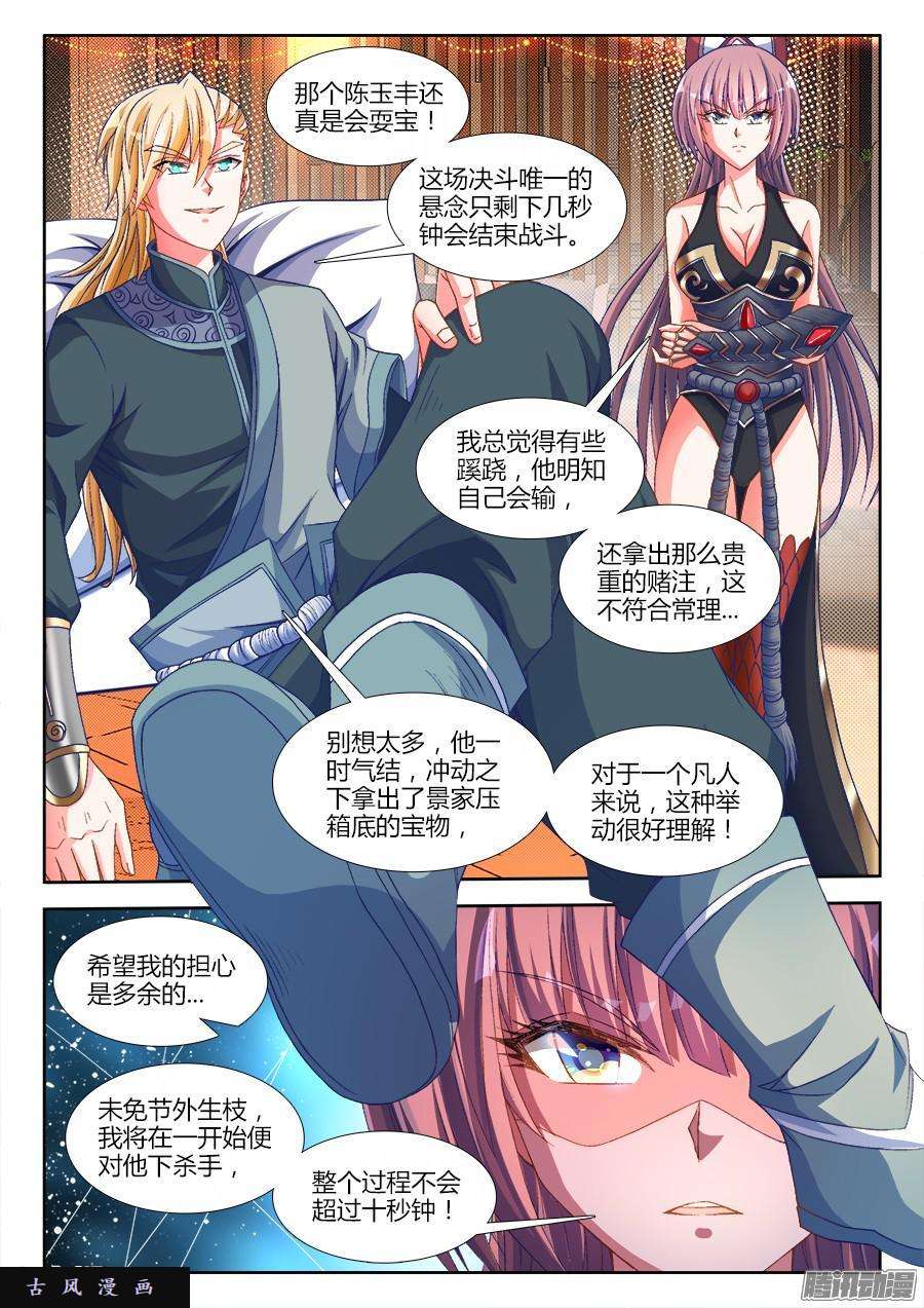 我的天劫女友320、我的字典里