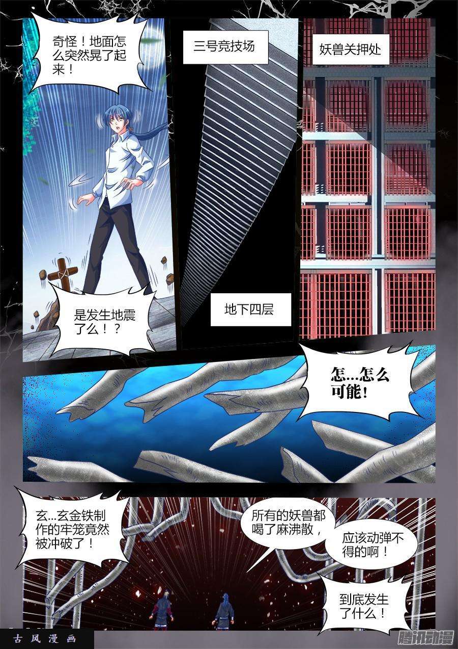 我的天劫女友320、我的字典里