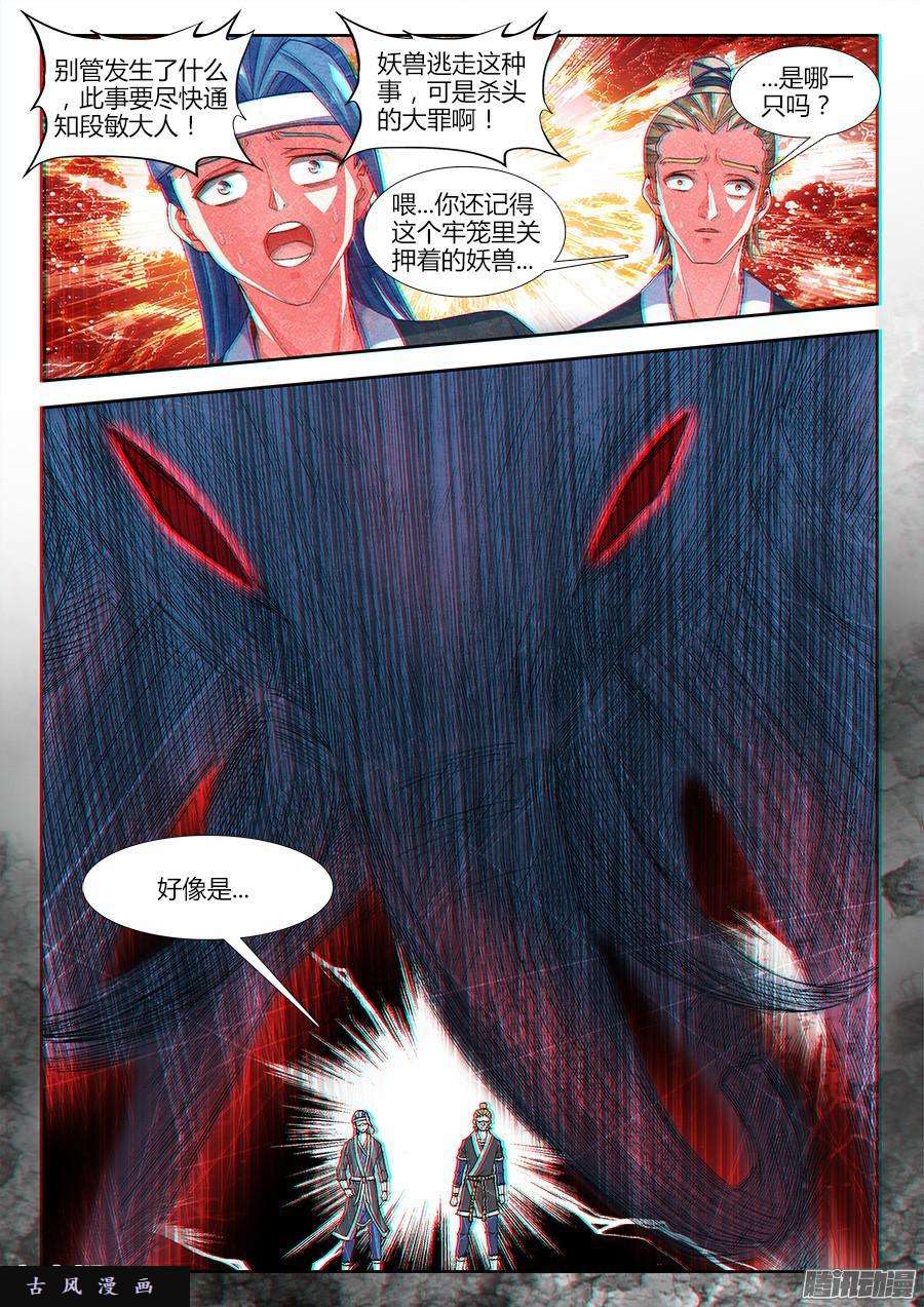 我的天劫女友320、我的字典里