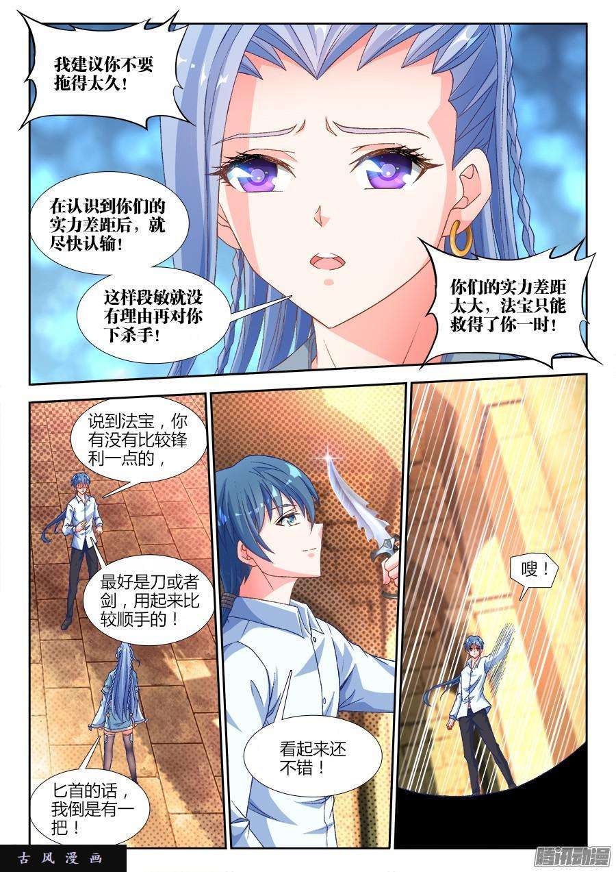 我的天劫女友320、我的字典里