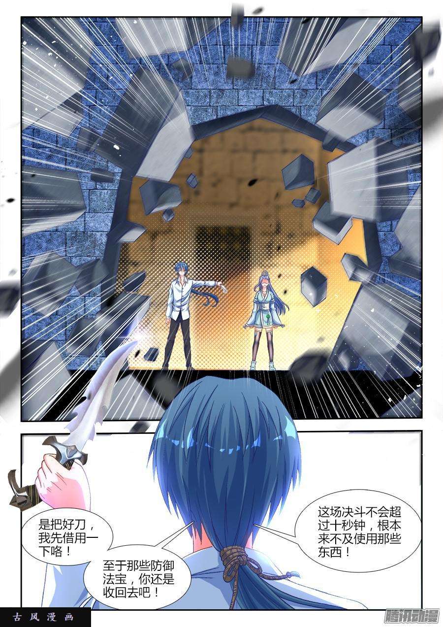 我的天劫女友320、我的字典里