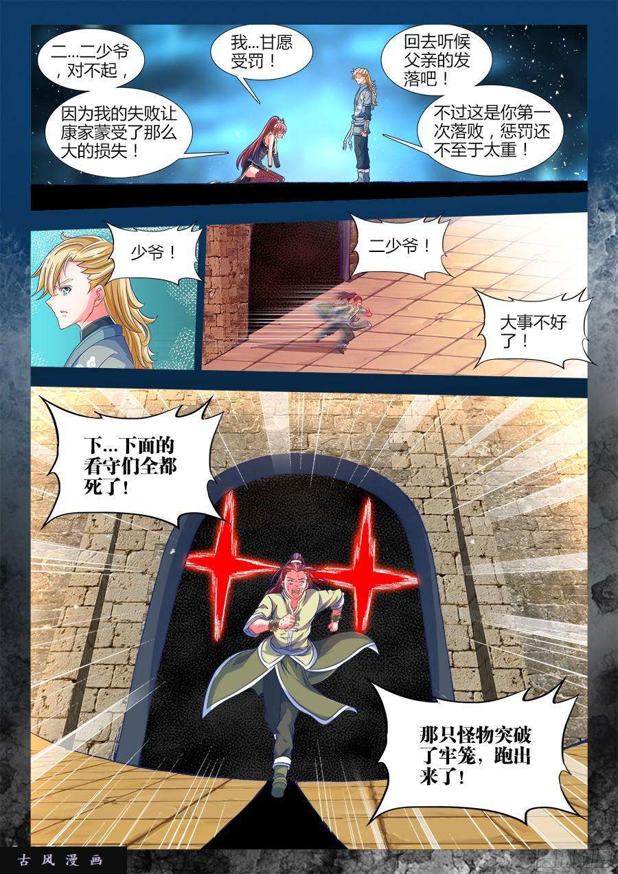我的天劫女友323、胜利！