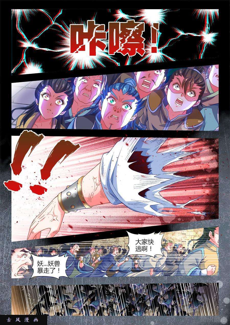 我的天劫女友323、胜利！