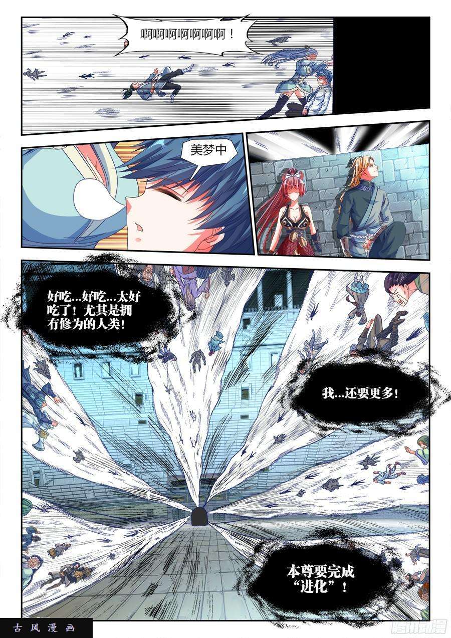 我的天劫女友323、胜利！