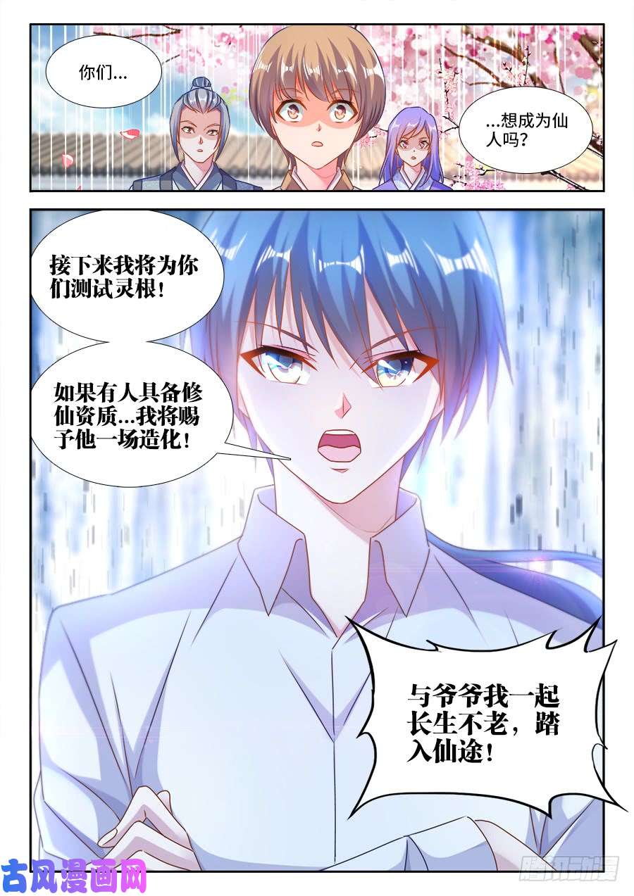 我的天劫女友397、三观修正疗程