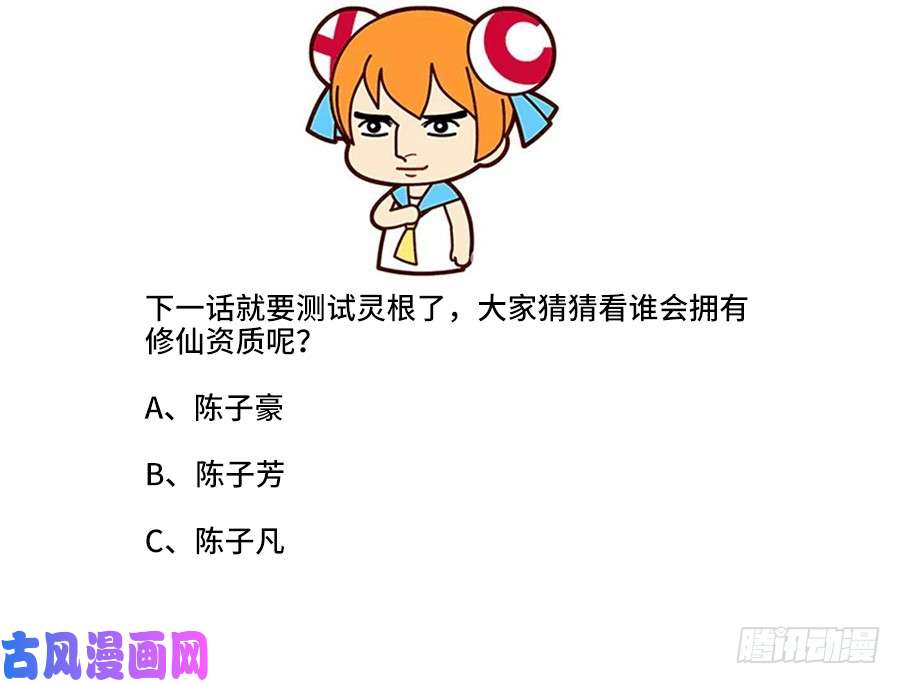 我的天劫女友397、三观修正疗程
