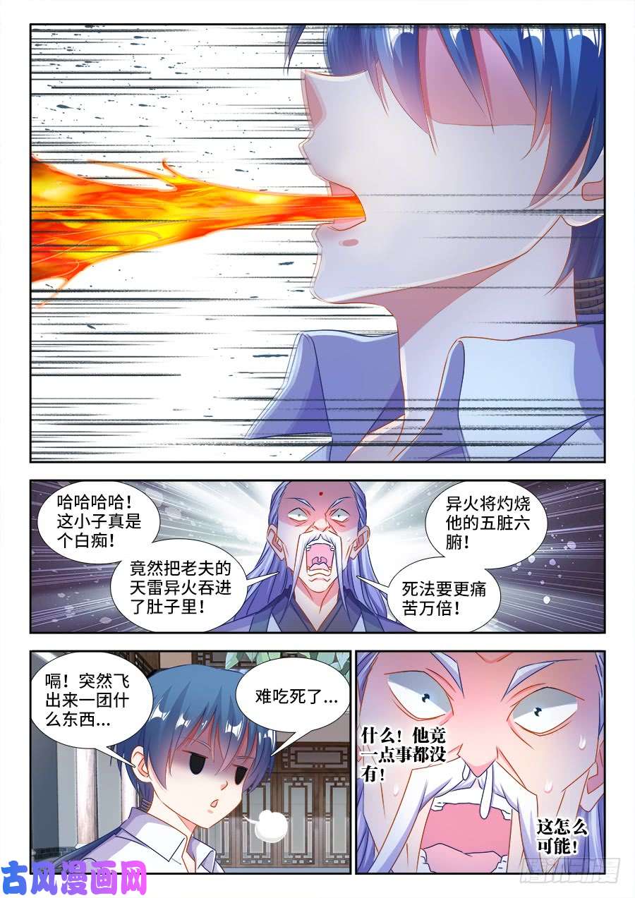 我的天劫女友397、三观修正疗程