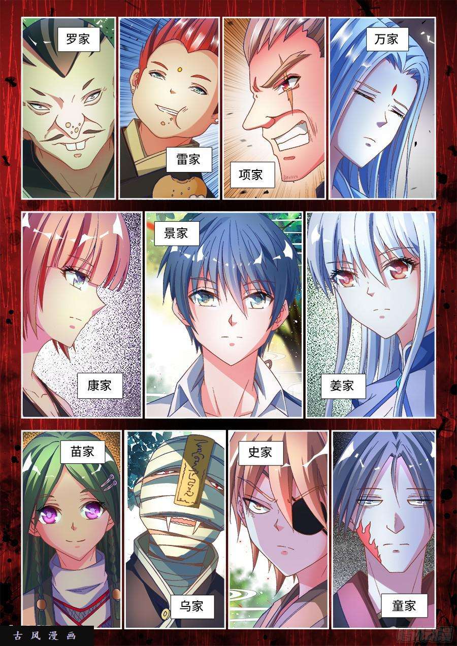 我的天劫女友328、雨天学院