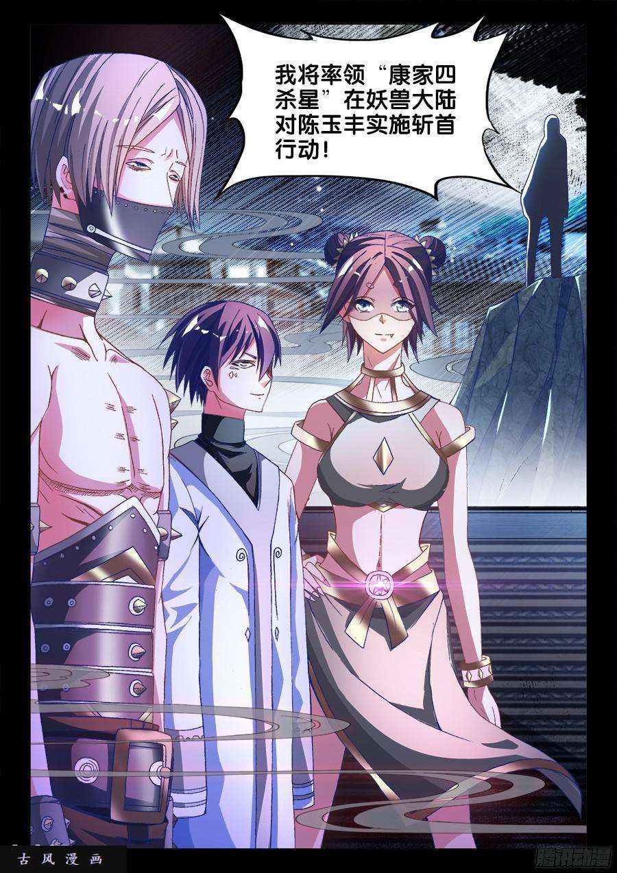 我的天劫女友328、雨天学院